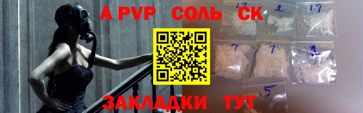Alpha-PVP СК Шарыпово
