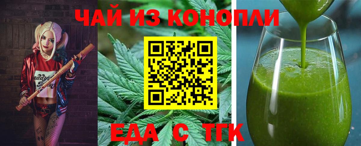 Шарыпово  Canna-Cookies конопля  Вход с VPN 