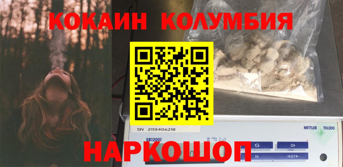 COCAIN 97%  Cocaine Эквадор  Вход с VPN  COCAIN  Шарыпово 