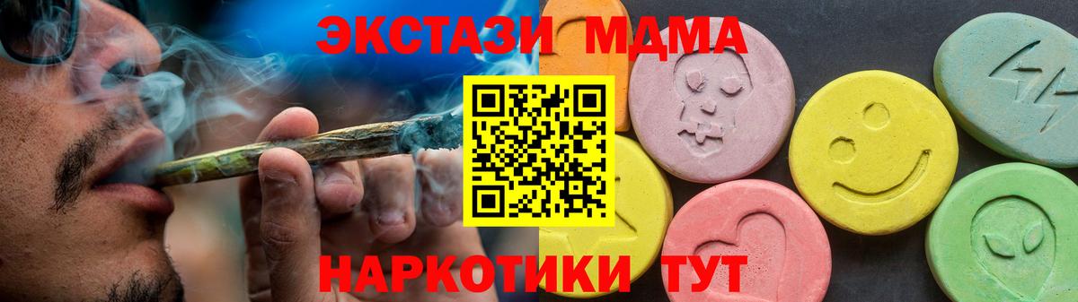 мориарти наркотические препараты  Вход с VPN  Шарыпово  ЭКСТАЗИ диски  Экстази ешки 