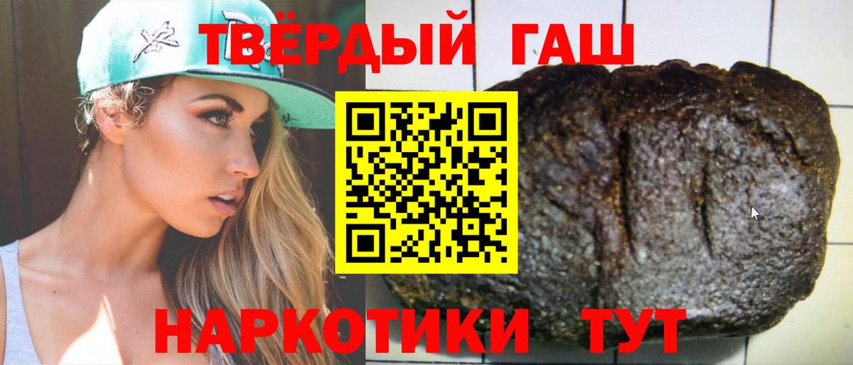 ГАШИШ AMNESIA HAZE  Вход с VPN  Шарыпово 
