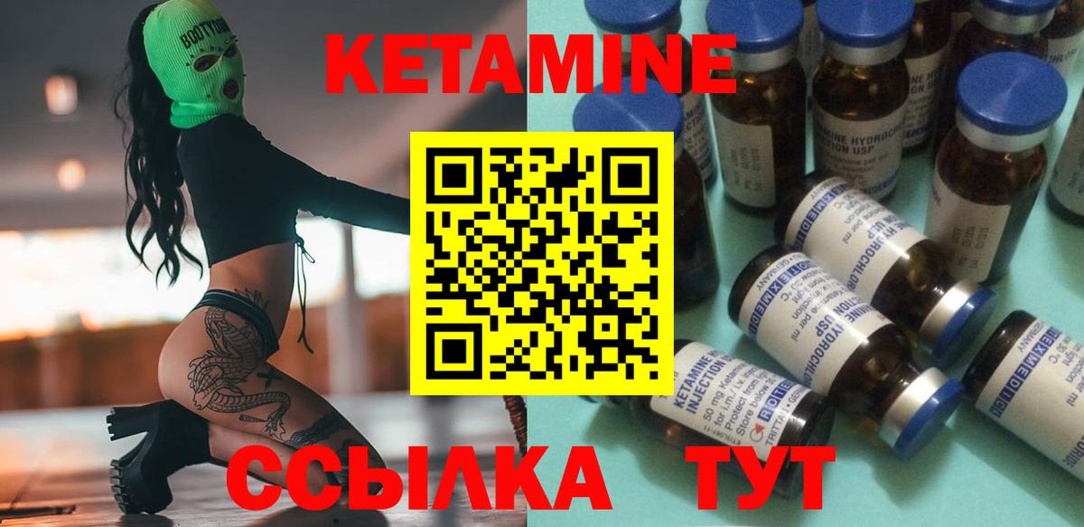 ОМГ ОМГ маркетплейс  Кетамин ketamine  Вход с VPN  Шарыпово 