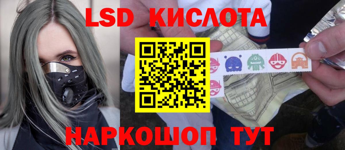 Лсд 25 экстази ecstasy  Вход с VPN  ЛСД экстази ecstasy  Шарыпово 