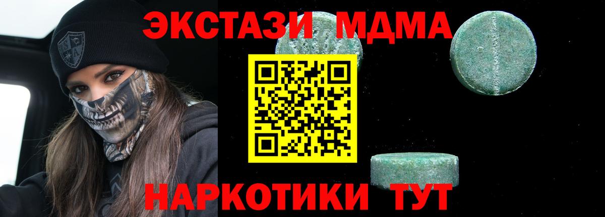 MDMA  МДМА VHQ  Вход с VPN  Шарыпово 