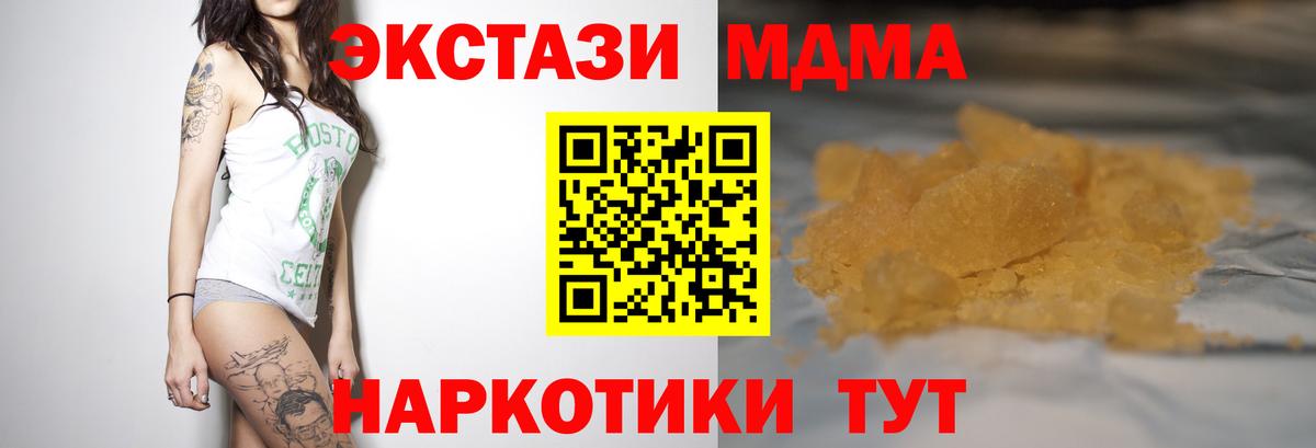 МДМА молли Шарыпово