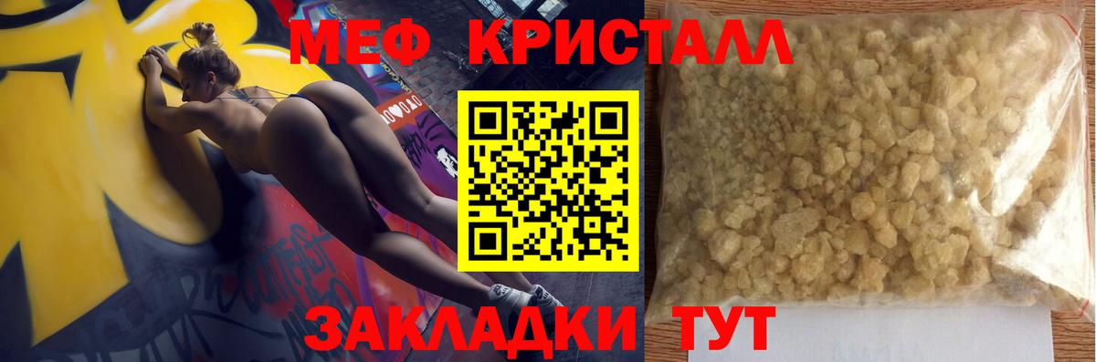 Меф мяу мяу мука Шарыпово