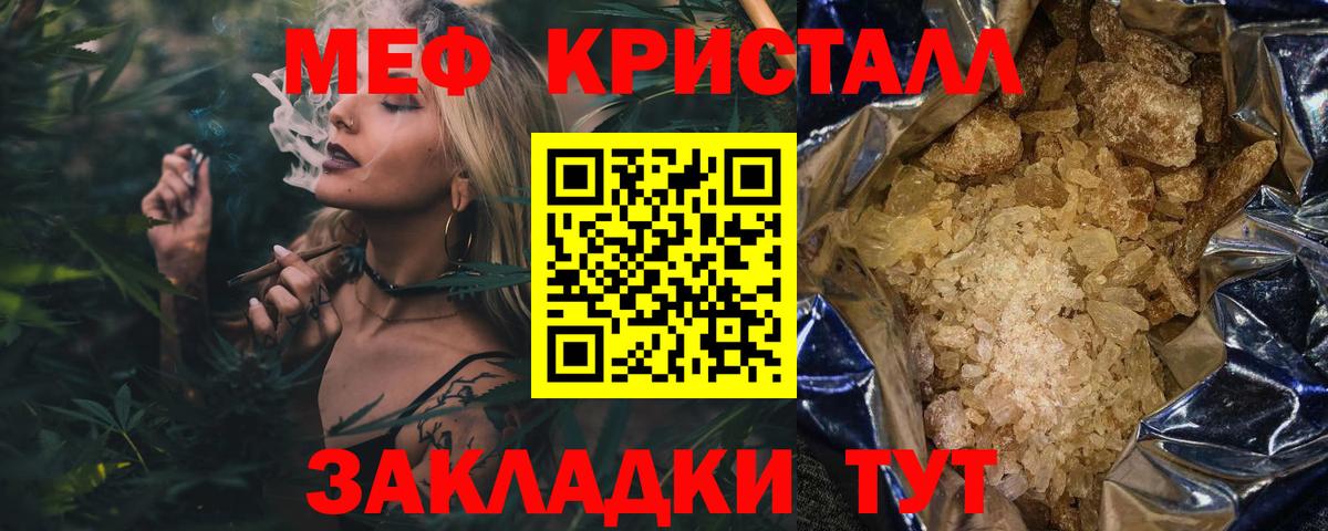 Меф мяу мяу  МЕФ  МЕФ VHQ  Шарыпово  МЕФ  Вход с VPN 