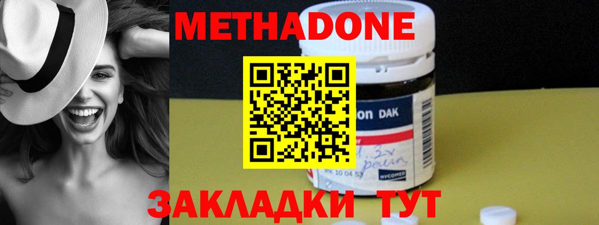 Метадон мёд  Вход с VPN  shop официальный сайт  Шарыпово  Метадон VHQ    вход 