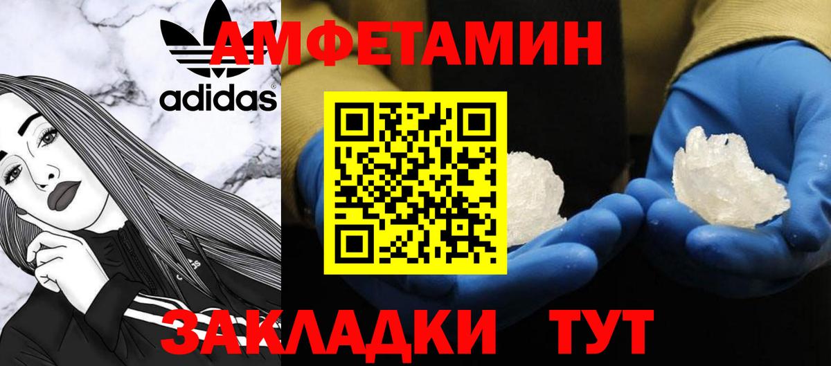 Шарыпово  Первитин кристалл  Первитин кристалл  Вход с VPN 
