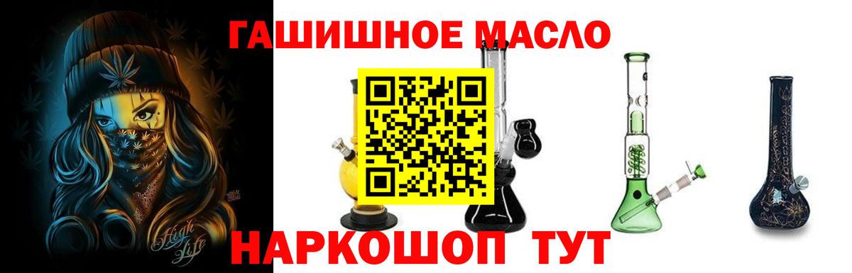 ТГК гашишное масло  как найти   Вход с VPN  Шарыпово  ТГК жижа 